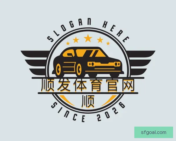 发现顺发体育官网